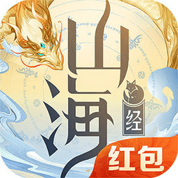 山海经奇幻录
