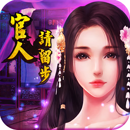 延禧攻略H5GM版