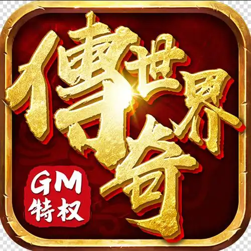 斗帝传世