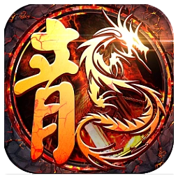 新仙途单职业