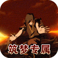 火龙传奇