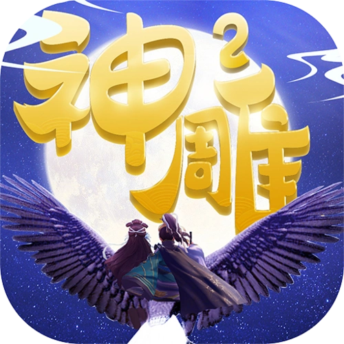 神雕侠侣