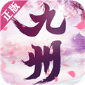 九州飞凰录-内购修复版