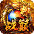 战颠传奇