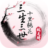 醉月梦诛-六大陆版