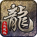 龙城霸业-独家游戏 H5