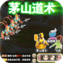 霸道诛仙GM版