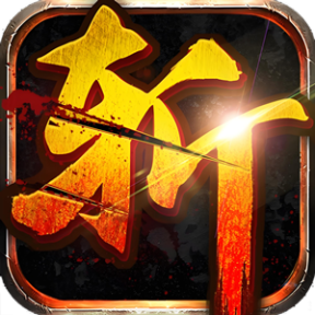 怒斩红颜-神将版GM版