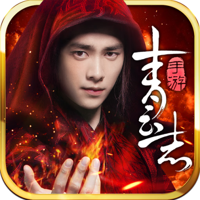 青云志GM版