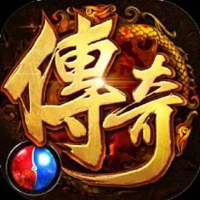 金币复古【买断传奇】