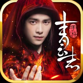 青云志GM版