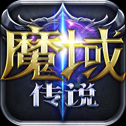魔域H5之众神传说GM版