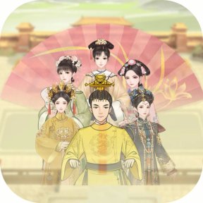 重生干帝王