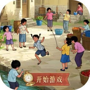 80怀旧找茬