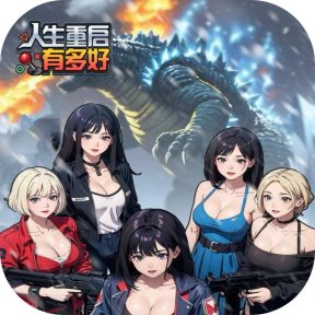 咸鱼逆袭