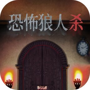 怨宅