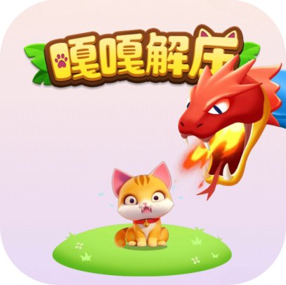 嘎嘎解压