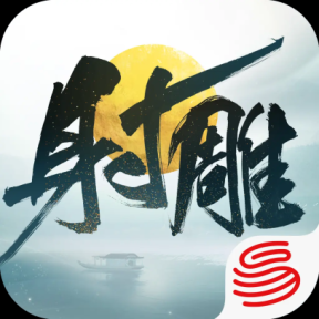 射雕三部曲【卡牌】