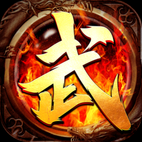 武神传奇【无限刀】